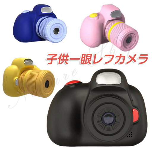 キッズ こどもカメラ おもちゃ オモチャ知育玩具 SDカード付き 定時自撮り デジタルカメラ 32G 知育ゲーム付き ビデオ カメラ 子供用 キッズカメラ 子供用カメラ 3連写 子供一眼レフカメラ プレゼント 贈り物 誕生日 トイカメラ デジタル キッズ キッズ こどもカメラ おもちゃ オモチャ知育玩具 SDカード付き 定時自撮り デジタルカメラ 32G 知育ゲーム付き ビデオ カメラ 子供用 キッズカメラ 子供用カメラ 3連写 子供一眼レフカメラ プレゼント 贈り物 誕生日 トイカメラ デジタル キッズ