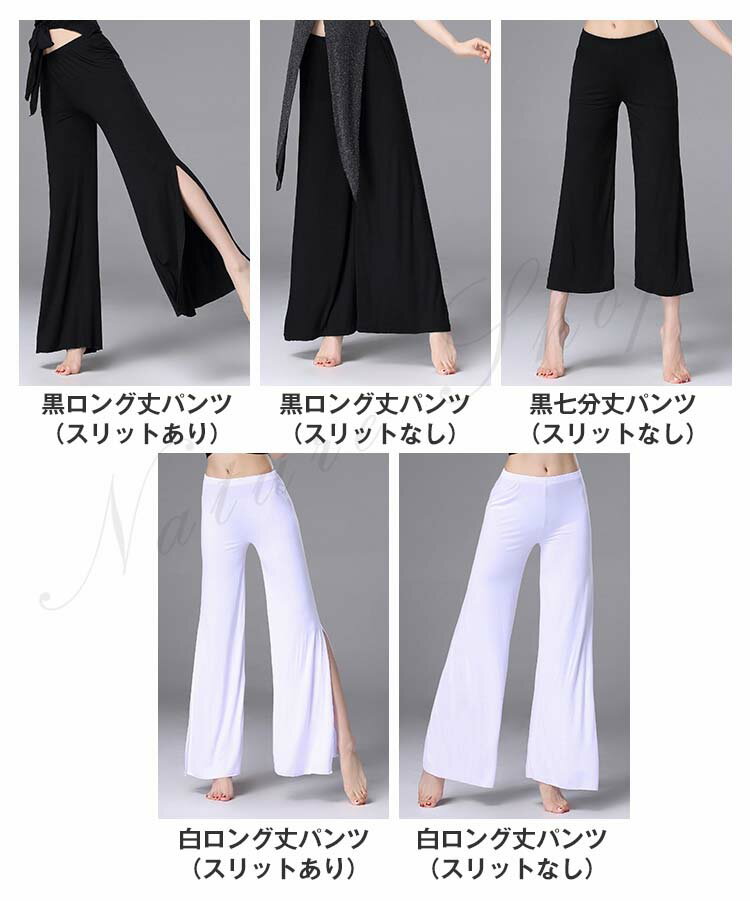 練習着 レディースヨガパンツ モダールストレッチバレエ スリット入パンツ ワイドパンツ ボトムス ダンスパンツ 社交ダンス衣装 ゆったり古典ダンス衣装 ラテンダンス衣装 2