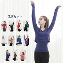 社交ダンスウェア レディース大人舞台ダンス衣装2点セット モダールtシャツ インナー付 長袖 レッスン着 ダンス衣装 ラテン/古典/バレエ/ヨガダンス衣装 練習...