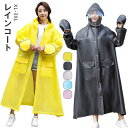 レインコート レディース 自転車 レインウェア なダブルつば付き 男女兼用 おしゃれ ロング丈 レインポンチョ 雨具 レインコート 雨合羽 取り外し可能 リュッ...