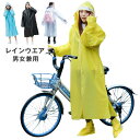 レインコート レインウエア 男女兼用 レインポンチョ ロングレインコート 雨合羽 メンズ 雨具 おしゃれ リュック対応 通勤 通学用 雨対策 自転車 雨の日 アウトドア 防災用(4)