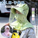 帽子 子供 フェイスシールド付き 飛沫防止 紫外線 フェイスカバー 取り外可 ハンチング帽 ママ 女の子 防護帽 つば広ハット 日焼け止め UVカット フェイスガード 防風砂 ハットトップス ハンチング帽 2way 透明 可愛い 帽子 成人用 子供用