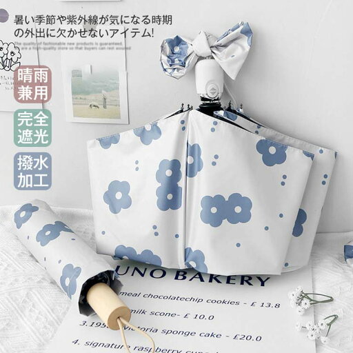 日傘 レディース 晴雨兼用傘 折りたたみ傘 雨傘 三段式 自動開閉 軽量 遮光 ミニ 傘 UVカット 紫外線カット デザイン 紫外線対策 雨具 日よけ 雨傘 記念日 遮熱 学校 婦人 学生 五段式 女の子 おしゃれ 梅雨対策 折り畳み傘 プレゼント 母の日 日傘 レディース 晴雨兼用傘 折りたたみ傘 雨傘 三段式 自動開閉 軽量 遮光 ミニ 傘 UVカット 紫外線カット デザイン 紫外線対策 雨具 日よけ 雨傘 記念日 遮熱 学校 婦人 学生 五段式 女の子 おしゃれ 梅雨対策 折り畳み傘 プレゼント 母の日