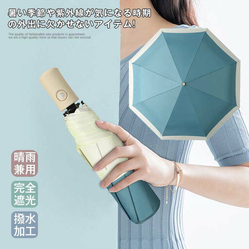 2022新作 折り畳み傘 自動開閉 レディース 日傘 折りたたみ傘 梅雨対策 耐風 防撥水 晴雨兼用傘 男子 UVカット 男女兼用 遮光 涼感 紫外線対策 日よけ メンズ おしゃれ プレゼント 2022新作 折り畳み傘 自動開閉 レディース 日傘 折りたたみ傘 梅雨対策 耐風 防撥水 晴雨兼用傘 男子 UVカット 男女兼用 遮光 涼感 紫外線対策 日よけ メンズ おしゃれ プレゼント