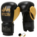 在庫処分セール!RYUJIN 本革 ダブルロック ボクシンググローブ ジュニア用(4oz / 6oz)【格闘技 トレーニング リュウジン】