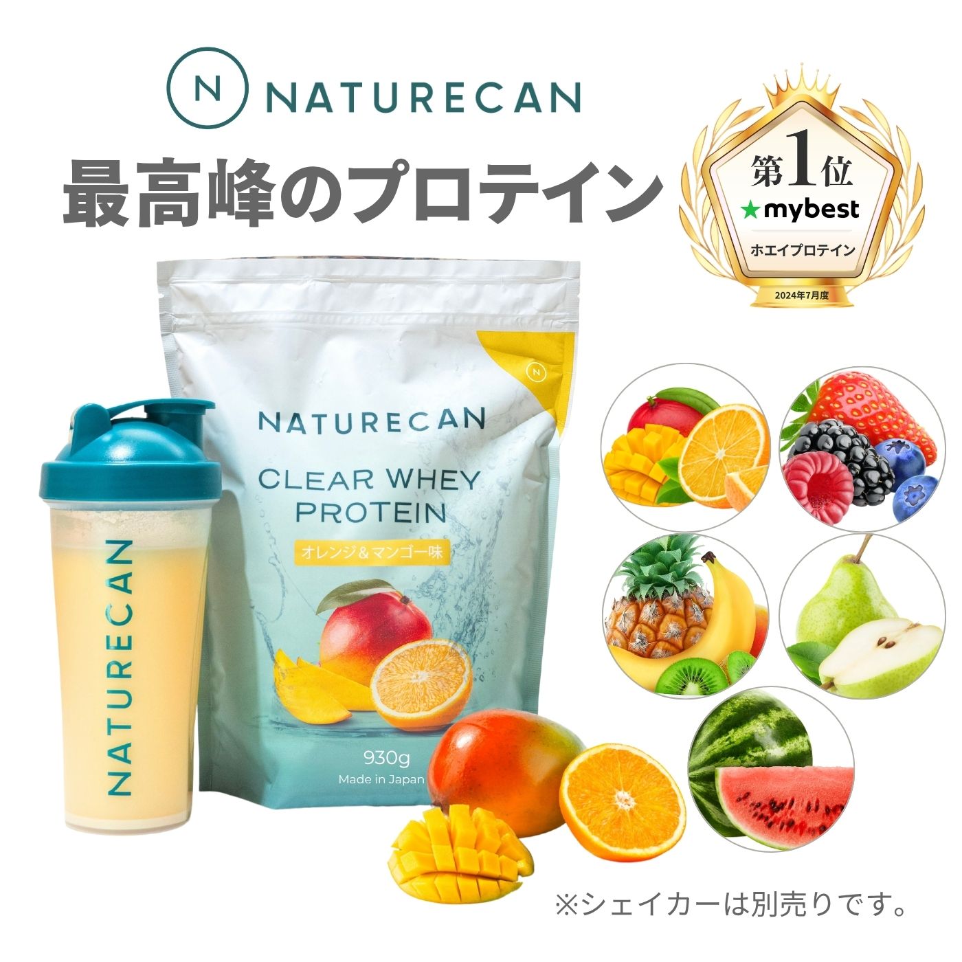 クリアホエイプロテイン WPI アイソレート 約30食 Naturecan公式 ネイチャーカン タンパク質約25g 高たんぱく 低糖質…