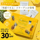【待望の在庫復活!】Naturecan 公式 コラーゲンペプチド パイナップル味 210g 14日分 個包装 国内製造 コラーゲン ネイチャーカン サプリメント...