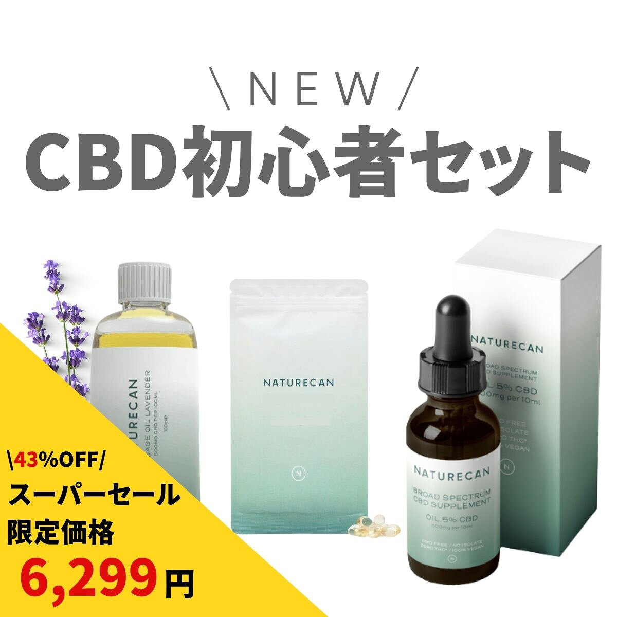 楽天市場】cbd オイル ナノの通販