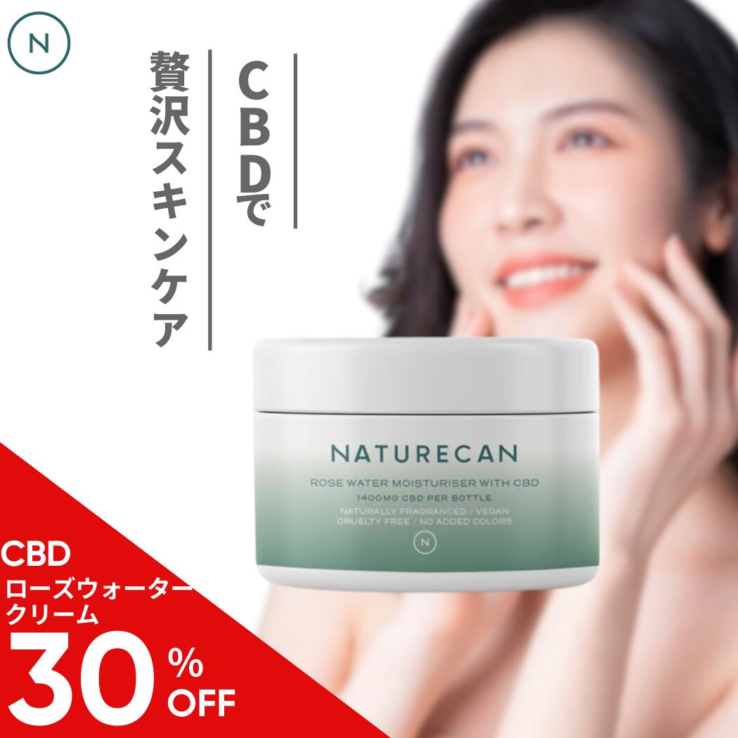 Naturecan 公式 CBD ローズウォーター モイスチャライザー 乳液 100ml CBD1400mg 乾燥肌 敏感肌 ネイチャーカン CBDオイル ブロードスペクトラム THCゼロ保証 ヴィーガン