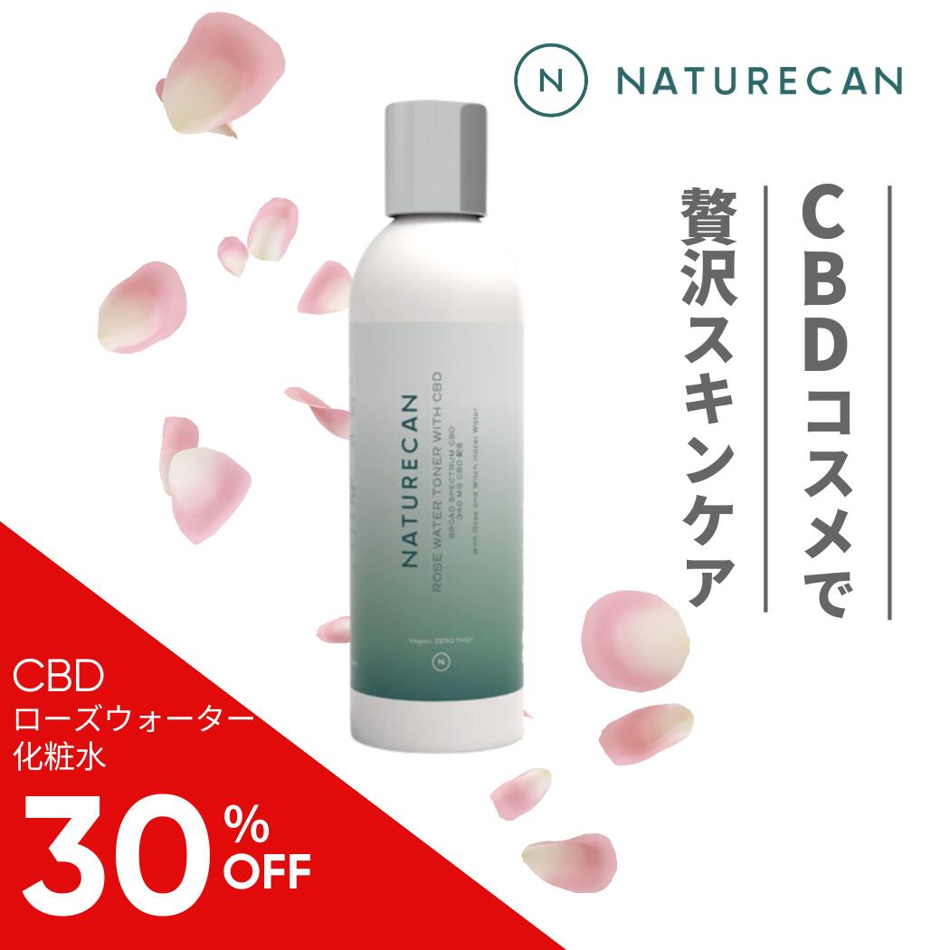 Naturecan 公式CBD ローズウォーター 化粧水 250ml CBD340mg 人工香料不使用 ネイチャーカン 高品質 CBDオイル ブロードスペクトラム THCゼロ保証 ヴィーガン ビーガン スキンケア 敏感肌