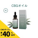 Naturecan 公式 CBGオイル 10% 20% 40% 10ml 30ml CBG 希少カンナビノイド ネイチャーカン サプリメント 健康食品 ブロードスペクトラム THCゼロ保証 ヴィーガン 高体感 高濃度 関節 肩こり