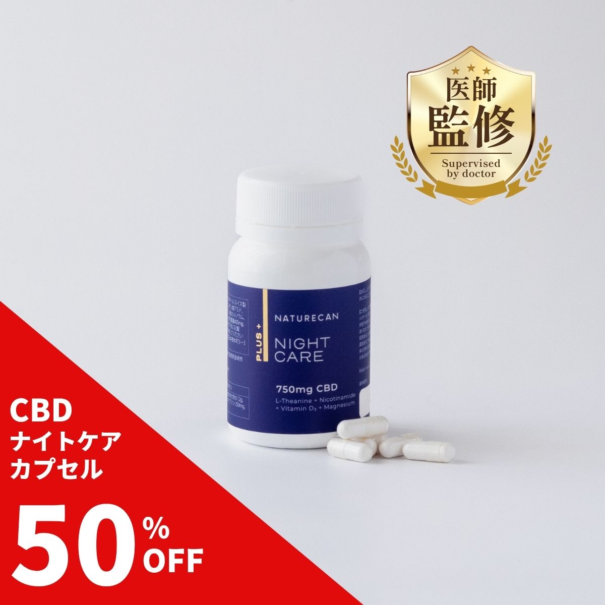 Rakuten - 【楽天SS対象】Naturecan 公式 ナイトケアプラス CBD CBDオイル ネイチャーカン CBD サプリメント THCゼロ保証 高濃度 高体感 リラックス 睡眠ケア 寝る前サプリ 休憩 OL 休眠 寝つき