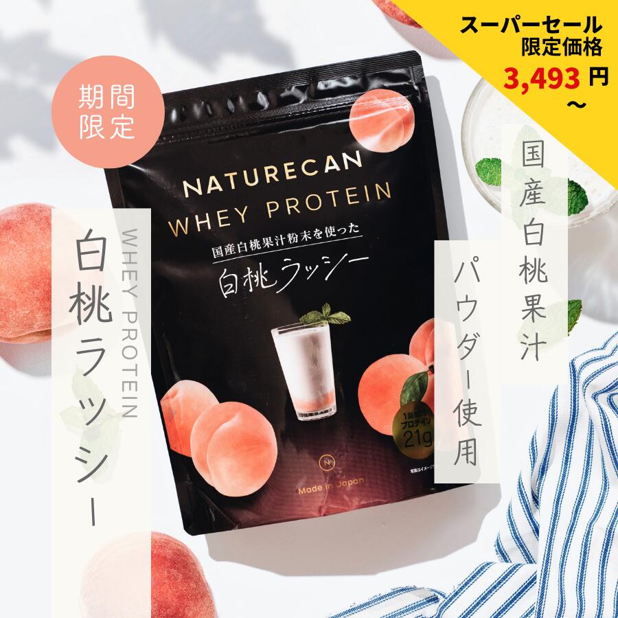 【女性に圧倒的大人気！】Naturecan 