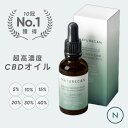 Naturecan 公式 高濃度 CBDオイル 5％ 10