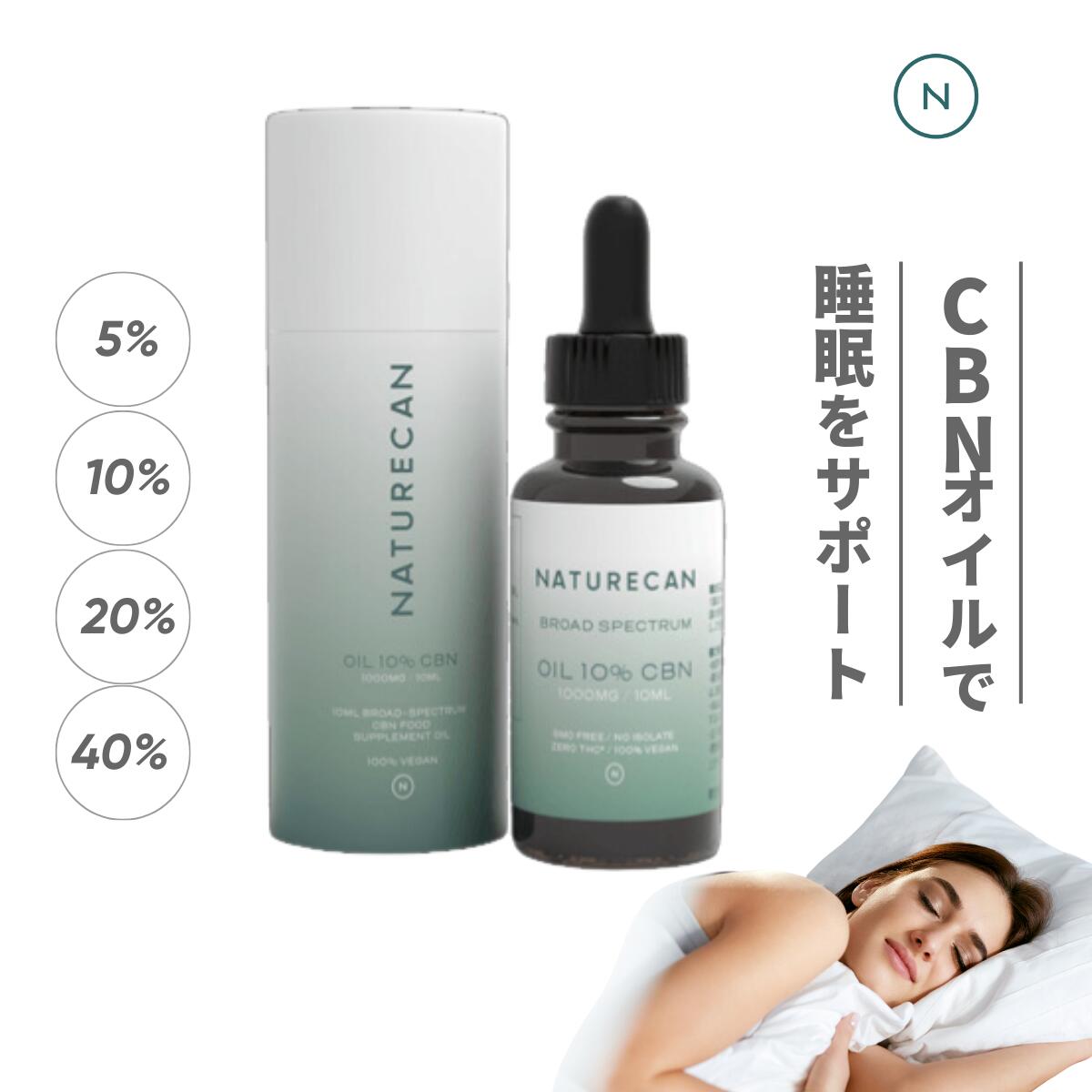 新品 CBD オイル ネイチャーカン 舌下タイプ 10ml 3000mg 新品 CBD オイル ネイチャーカン 舌下タイプ 10ml 3000mg