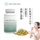 Naturecan 公式 CBN オイルソフトジェルカプセル 10mg 25mg 50mg 30粒 60粒 90粒 120粒 ジェル カプセル CBNオイル ネイチャーカン CBD サプリメント 健康食品 ブロードスペクトラム THCゼロ 保証 リラックス 睡眠