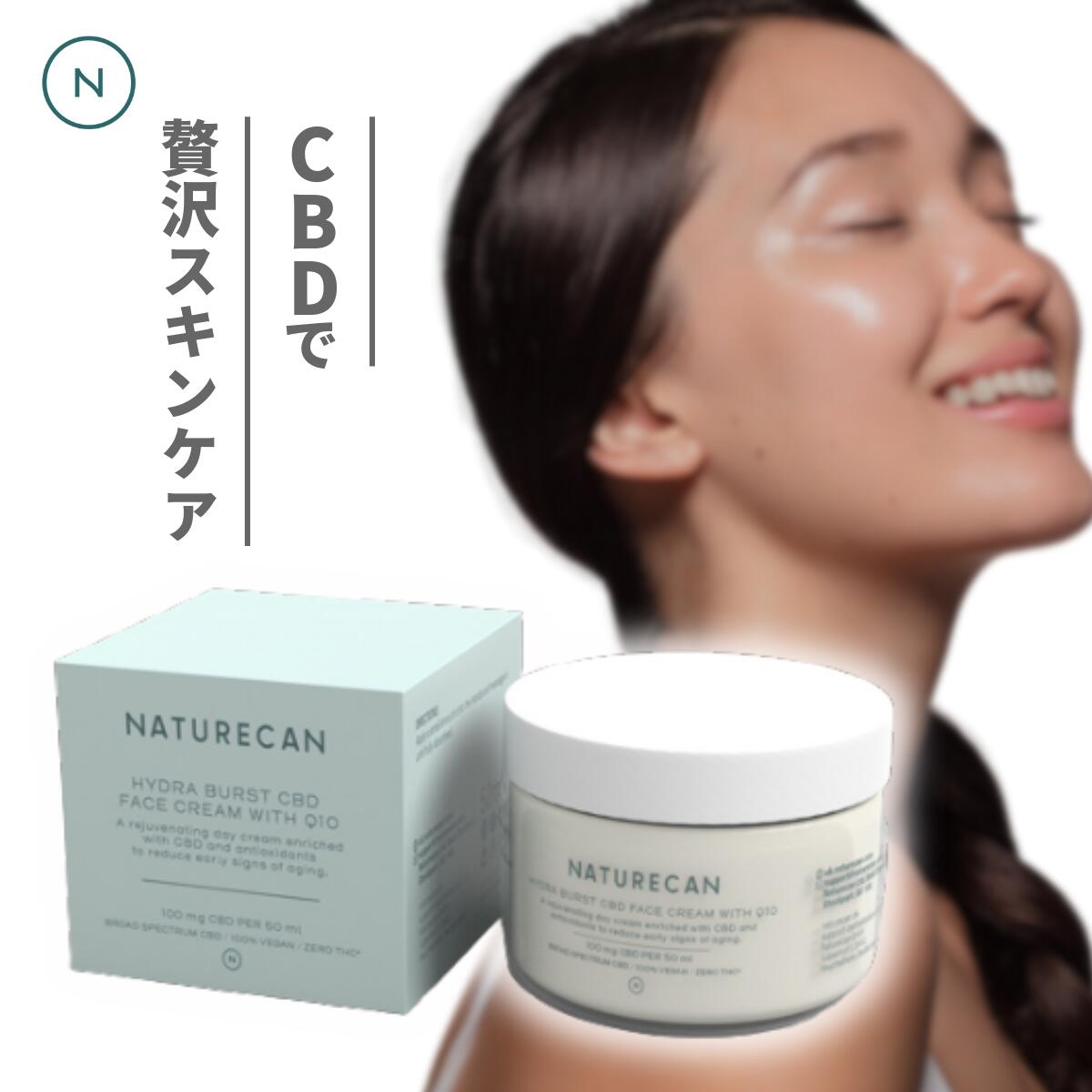 Naturecan 公式 CBD デイクリーム 50ml ス