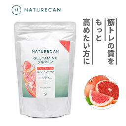 【特価52％OFF】Naturecan 公式 グルタミン グレープフルーツ味 450/1350g 必須アミノ酸 筋トレ Naturecanネイチャーカン 健康食品 サプリメント