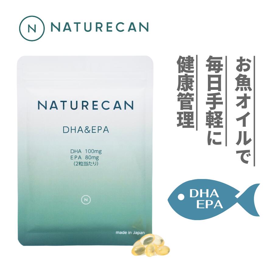 DHA + EPA 60粒 Naturecan ダイエット ネイチャーカン フィットネス 健康食品 サプリメント 健康 ドコサヘキサエン酸 サプリメント 魚 青魚 フィッシュオイル