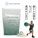 Naturecan 公式 グルタミン ノンフレーバー 500g 筋トレ Naturecanネイチャーカン 健康 フィットネス