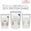 Naturecan 公式 ソイ プロテイン 大容量 840g 30日分 女性用 国内生産 バニラ チョコレート アーモンドミルク 置き換え ネイチャーカン 低糖質 女性 美容 高たんぱく 日本製 低脂肪 低カロリー ダイエット 賞味期限