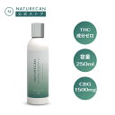 CBG ローズマリーマッサージオイル 250ml CBG 1500mg マッサージオイル 女性向け Naturecan ネイチャーカン 高品質 THCゼロ 保証