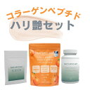 Naturecan 公式 コラーゲンペプチド ハリツヤ セット 美容 3点セット ネイチャーカン スキンケア Gホワイト オメガ3 サプリメント