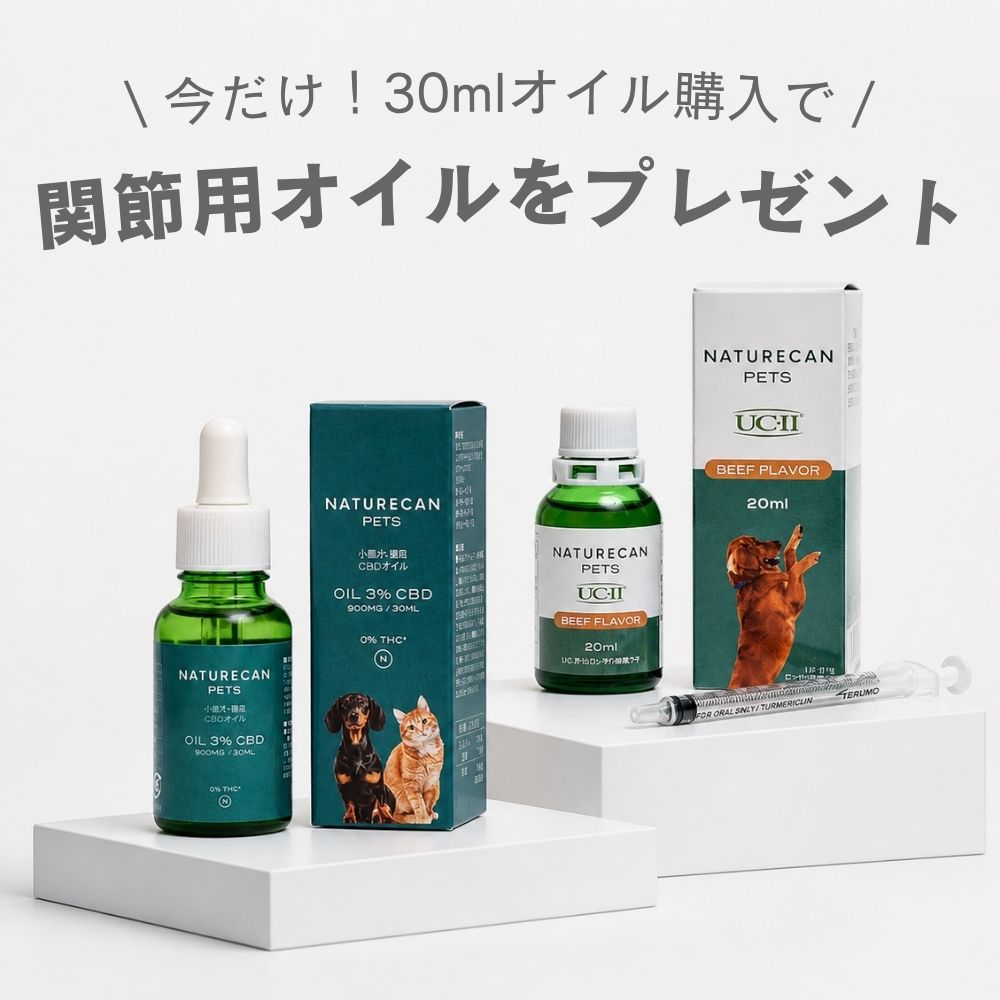 【楽天SS対象】Naturecan 公式 犬猫用 CBD オイル 3% 5% 10％ 10ml 30ml 高品質 THCゼロ ペット サプリメント ペット用CBD 犬用 猫用 愛犬用 老犬 老猫 関節 睡眠 しつけ 吠え 夜泣き - Image 3