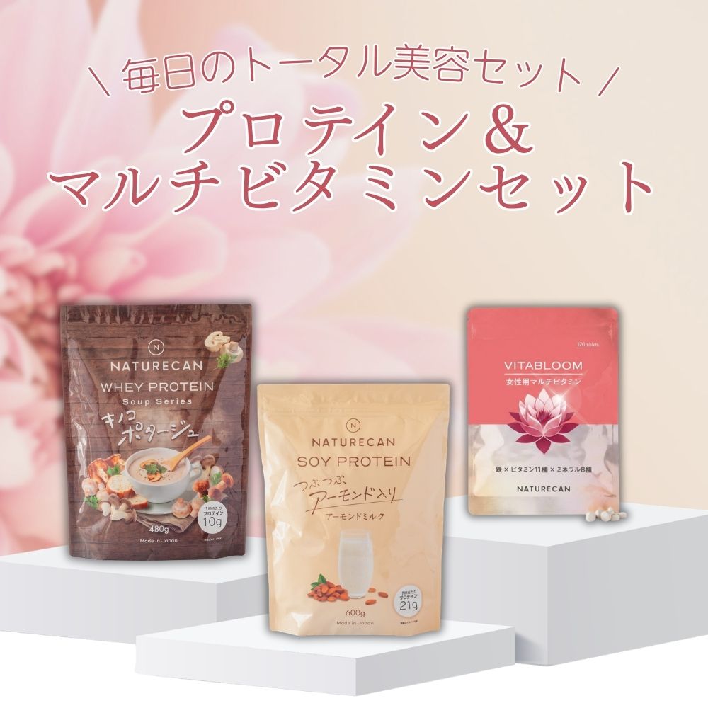 Naturecan 公式 プロテイン＆マルチビタミンセット ソイプロテイン アーモンドミルク味 600g プロテインスープ きの…