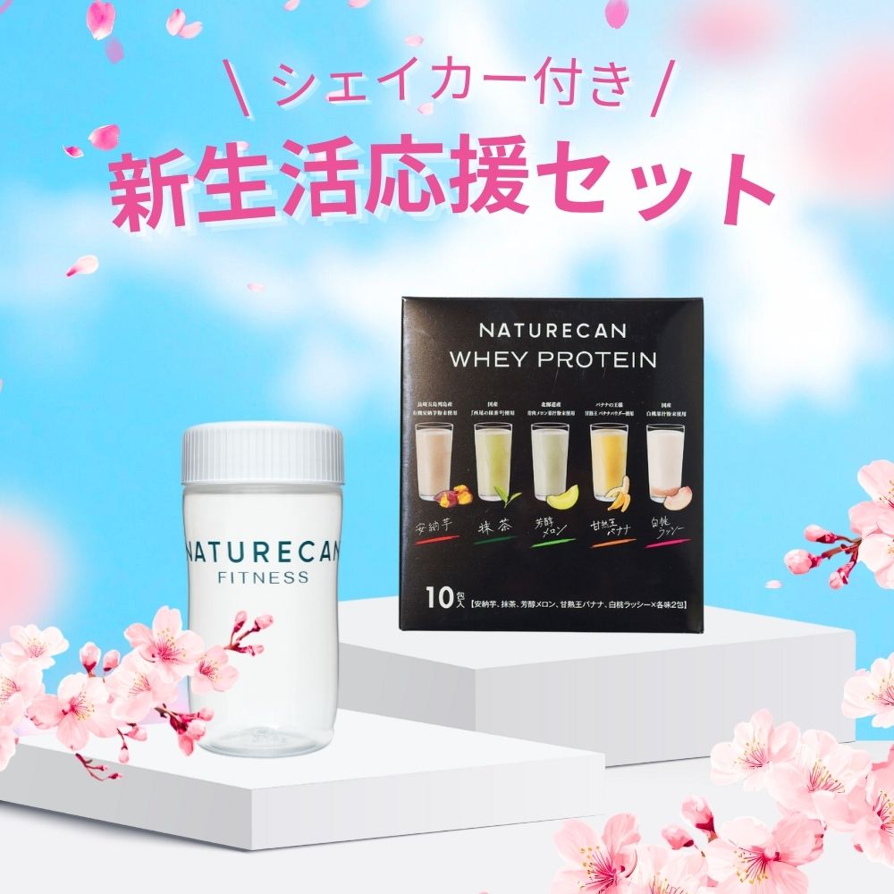 Naturecan 公式 ホエイプロテイン アソートパック シェイカー セット WPC タンパク質 21g 抹茶 安納芋 甘熟王バナナ …