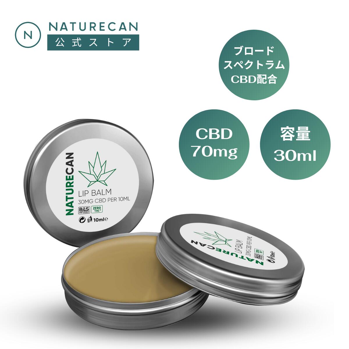 【特価67％OFF】CBD リップ バーム スイートオレンジの香り Naturecan ネイチャーカン CBDオイル スキンケア CBDブロードスペクトラム THCゼロ保証 ヴィーガン ビーガンのサムネイル
