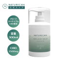 CBD ジョイントバーム 300ml CBD1500mg 関節 Naturecan ネイチャーカン 高品質 CBD CBDオイル ブロードスペクトラム THCゼロ 保証 ヴィーガン ビーガン