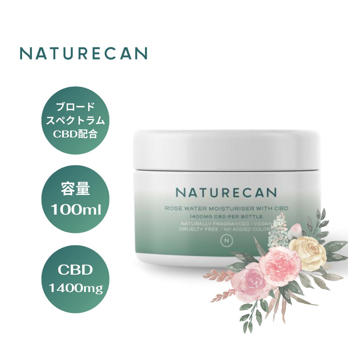 Naturecan 公式 CBD ローズウォーター モイスチャライザー 乳液 100ml CBD1400mg 乾燥肌 敏感肌 ネイチャーカン CBDオイル ブロードスペクトラム THCゼロ保証 ヴィーガン