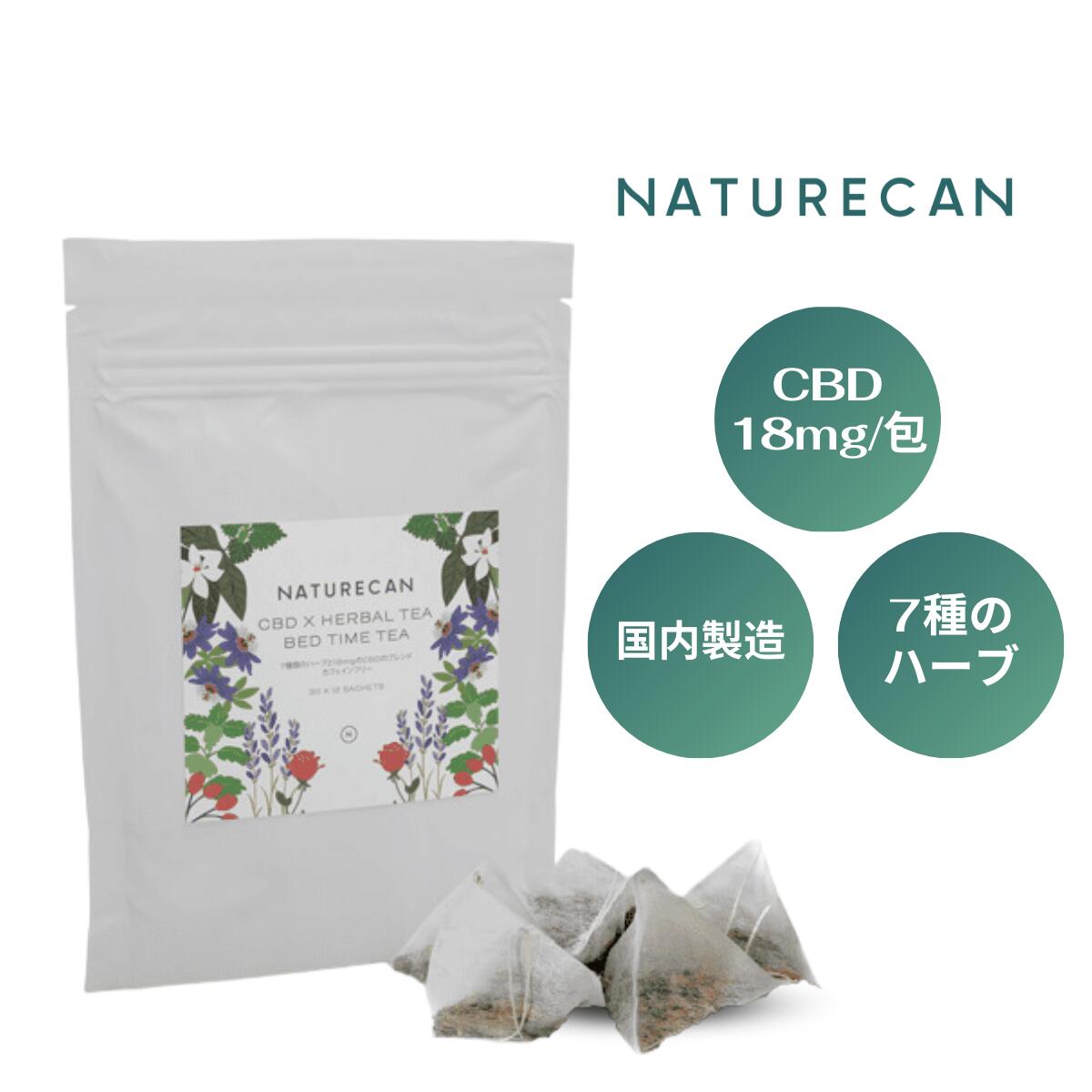 Naturecan 公式 CBD ハーブティー (BED TIME TEA) 1包18mg ネイチャーカン ハーブ THCゼロ保証 国内製造 睡眠 リラックス ストレス