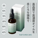 【777円OFFクーポンあり】【大特価最大72％OFF】Naturecan 公式 高濃度 CBDオイル 5％ 10％ 15％ 20％ 30％ 40% 10ml 30ml ネイチャーカン CBD サプリメント 健康食品 ブロードスペクトラム THCゼロ保証 ヴィーガン ビーガン 高体感 高品質 安心 安全