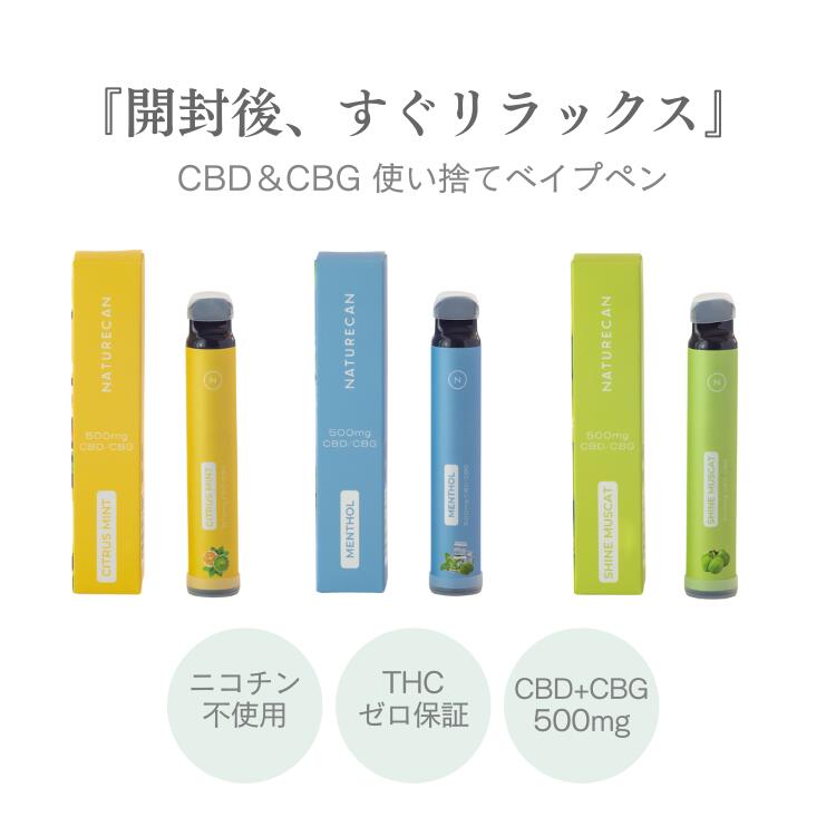 ڽǤñNaturecan  CBD CBG ȤΤ500mg 1500۰ ٥ץڥ ꥭå ʪͳ ˥󥼥 졼 ...