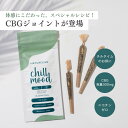 Naturecan 公式 Chill Mood CBG ジョイント 3本入り 味付き CBD 900mg 国内製造 オーガニック ニコチンゼロ THCゼロ 合法 タバコ レモン OGクッシュ レモン ブルーベリー CBD 禁煙 リラックス