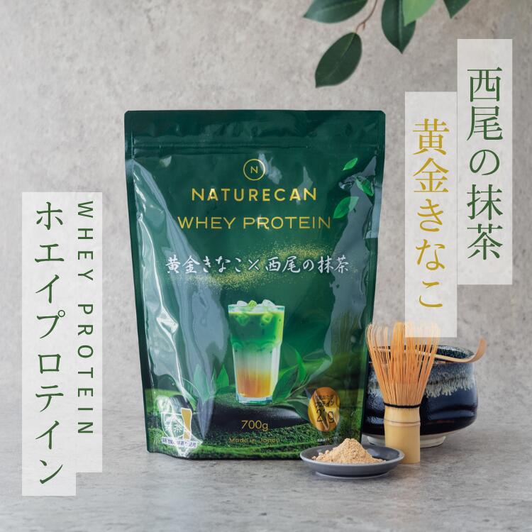 Naturecan 公式 ホエイ プロテイン（WPC）西尾 抹茶×黄金 きなこ 700g 20食分 タンパク質21g 筋トレ 美..