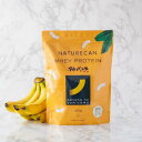 Naturecan 公式 ホエイプロテイン(WPC)神バナナ味 限定コラボ 600g 20食分 タンパク質21g バナナ 大人 筋トレ 美味しい 置き換え ダイ...