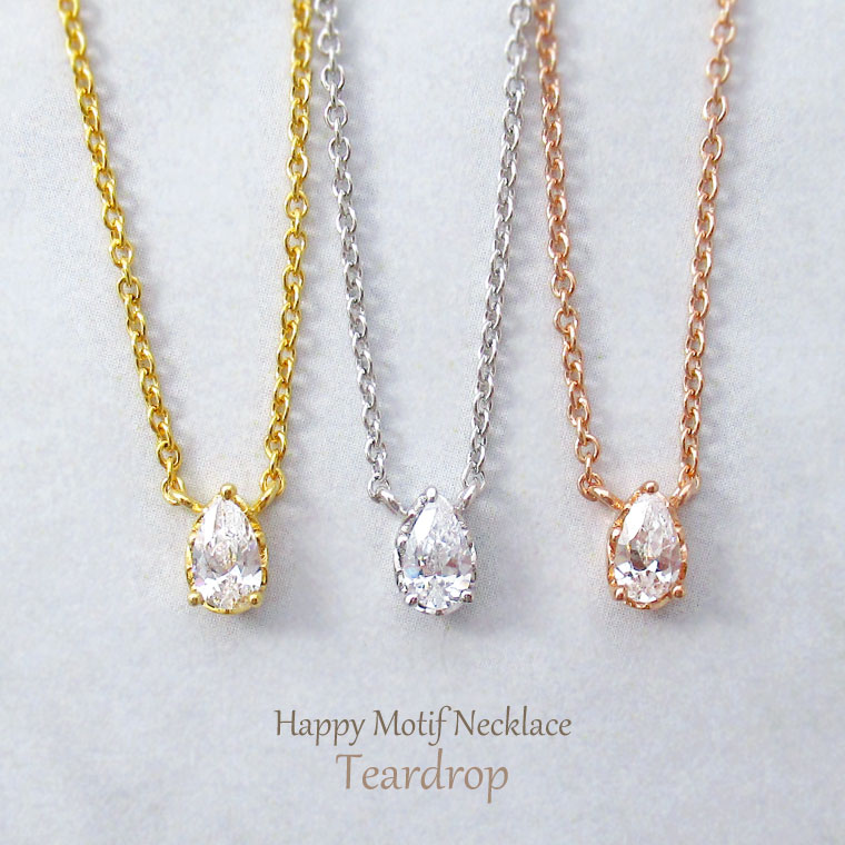 25日☆P5倍】【無くなり次第終了】ネックレス シンプルコーデ大人かわいい シルバー ゴールド ローズゴールド 一粒 シンプル ネックレス ジルコニア ティアドロップ モチーフ 選べる3色 記念日 ギフト