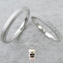 【GW★P10倍】Paripassu 結婚指輪 マリッジリング ペアリング カップル 2個セット ぬいぐるみ付 刻印無料 偶数 号 シルバー ハーフエタニティ ...