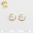 【7%OFF今日まで】ピアス つけっぱなし フープピアス イヤリング 金属アレルギー ゴールド シルバー 両耳用 金属アレルギー対応 サージカルステンレス シン...
