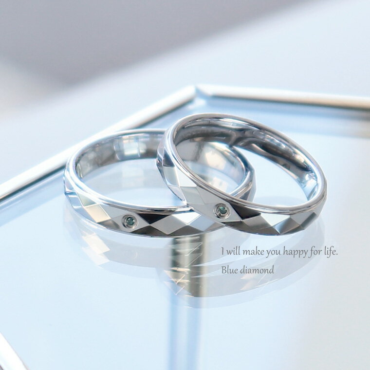 【BKフライデー★P5倍】タングステン ペアリング カップル 2個セット カップル ブルーダイヤモンド 夫婦 お揃い 結婚 婚約 結婚指輪 婚約指輪 記念日 花...