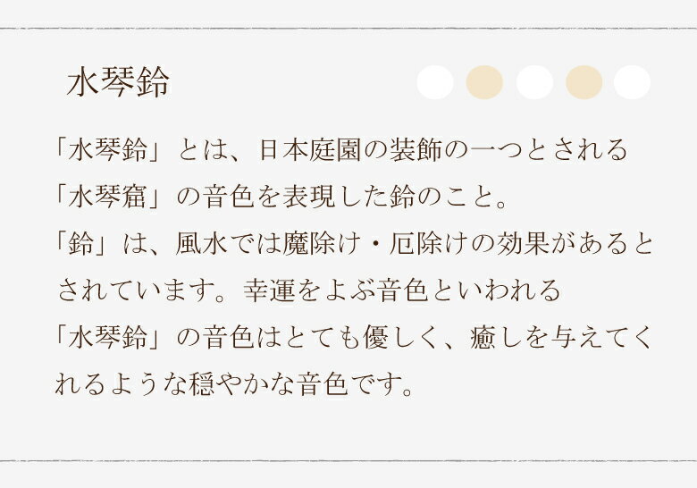 水琴鈴 すいきんすず 丸 根付け 風水 幸運 開運 金運 厄除け 魔除け シルバー ゴールド プレゼント バレンタイン ギフト チョコ以外 贈り物格安通販　バレンタイン　人気　ランキング
