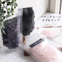 【最大P10倍】パワーチャージに最適 最強の魔除け 癒し 愛情 浄化用 さざれ石 パワーストーン さざれ モリオン 黒 ローズクォーツ ピンク アメジスト パー...