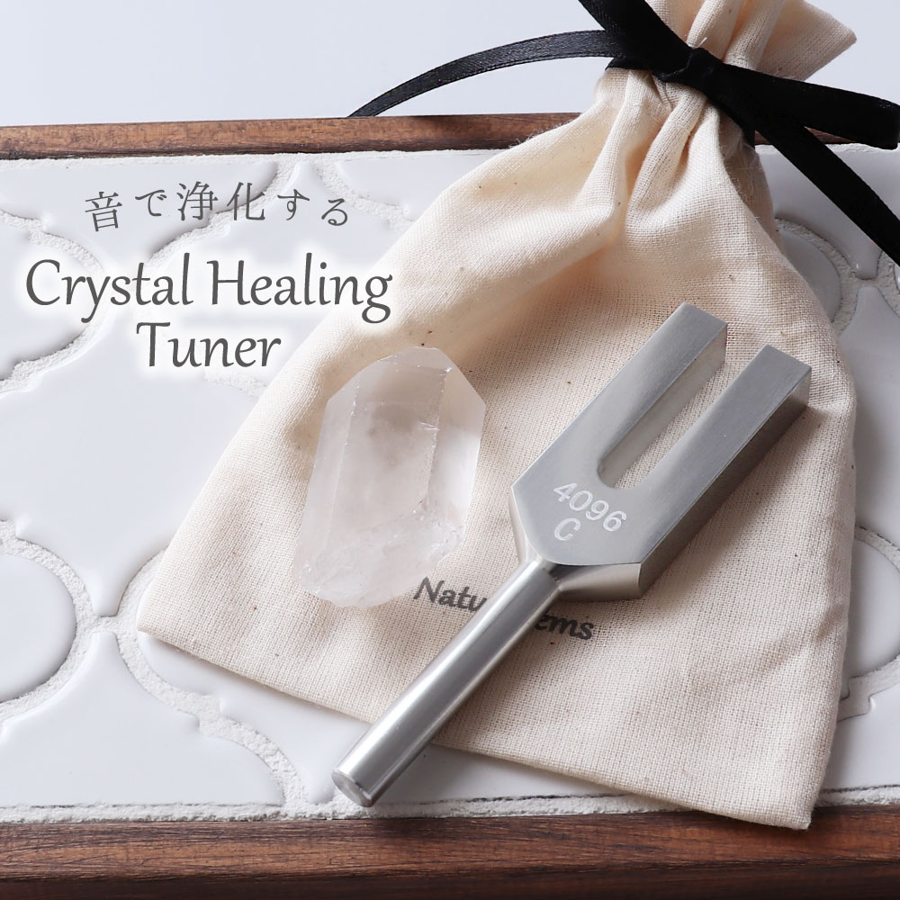 再入荷！ クリスタルチューナー 4096Hz おすすめ 音叉 ポイント 原石 ポーチ付 ヒーリング 癒し クリスタルヒーリング 厄年 厄払い タロットカード 手軽 簡単 浄化セット パワーストーンブレス ピアス 浄化用 天使の扉の扉