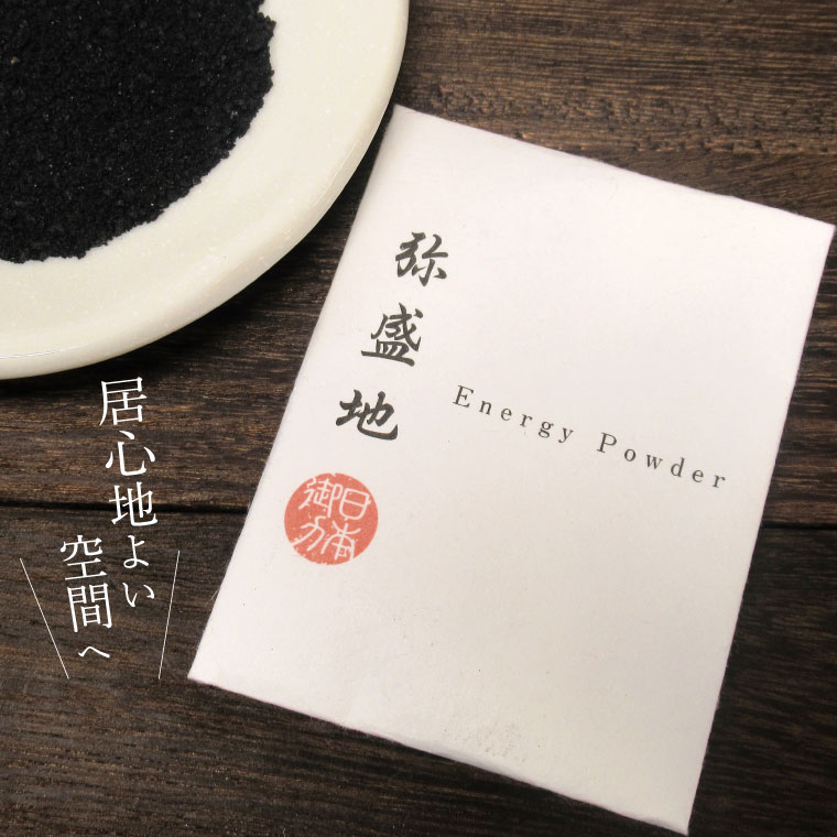 パワーストーン 浄化グッズ 弥盛地 イヤシロチ パウダー 居心地の良い 空間づくりに パワーストーンブレスレット ピアス ネックレス の浄化用 浄化 厄除け 除災 疫病退散 厄年 玄関用 部屋用 プレゼント バレンタイン ギフト 贈り物 厄払い バレンタイン ギフト