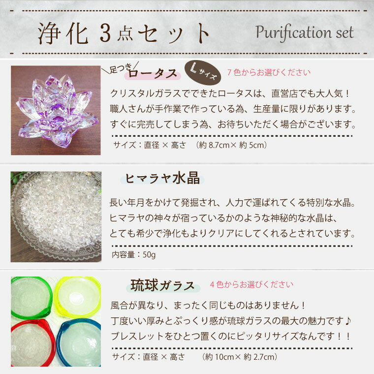 パワーストーン 浄化セット ロータス Lサイズ ヒマラヤ水晶 さざれ 空間の浄化 おしゃれ雑貨 ガラス 皿 浄化皿 パワーストーンブレスレット ピアス ネックレス の浄化用 浄化 厄年 玄関用 部屋用 プレゼント バレンタイン ギフト 贈り物 厄払い バレンタイン ギフト格安通販　バレンタイン　人気　ランキング