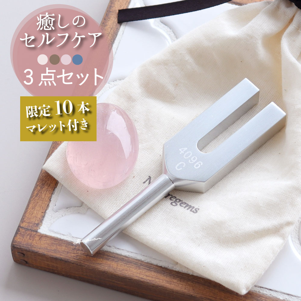 【限定10本】マレットプレゼント クリスタルチューナー 4096Hz 音叉 天然石 天然水晶ポイント 原石 専用ポーチ 説明書付き 浄化セット 黒水晶 パームス...