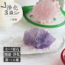 琉球ガラス残りわずか【大きな原石+浄化皿+さざれ石 】天然石 パワーストーン 浄化セット ラフストーン 置き皿 ヒマラヤ水晶 サザレ 高品質 アメジスト ローズ...